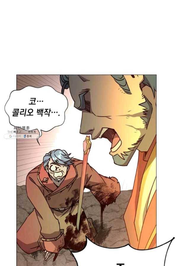 만렙 영웅님께서 귀환하신다! 68화 93