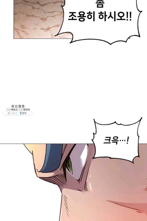 만렙 영웅님께서 귀환하신다! 68화 94