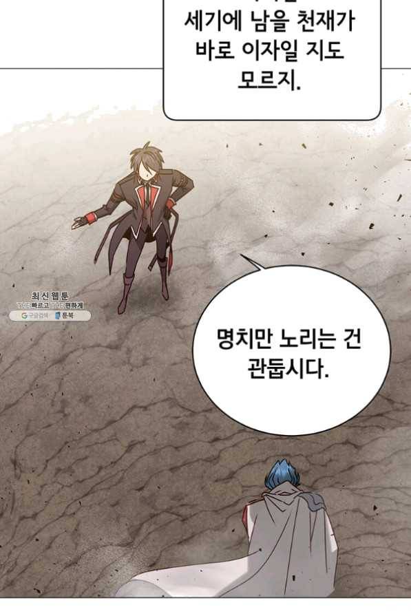 만렙 영웅님께서 귀환하신다! 68화 98