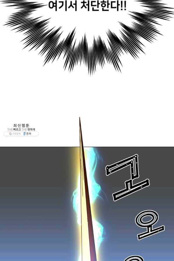 만렙 영웅님께서 귀환하신다! 68화 102