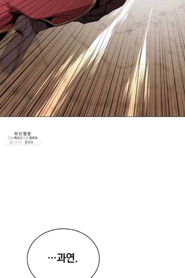 만렙 영웅님께서 귀환하신다! 68화 106