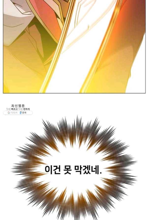 만렙 영웅님께서 귀환하신다! 68화 109