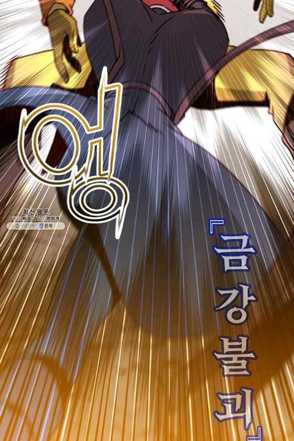 만렙 영웅님께서 귀환하신다! 68화 118