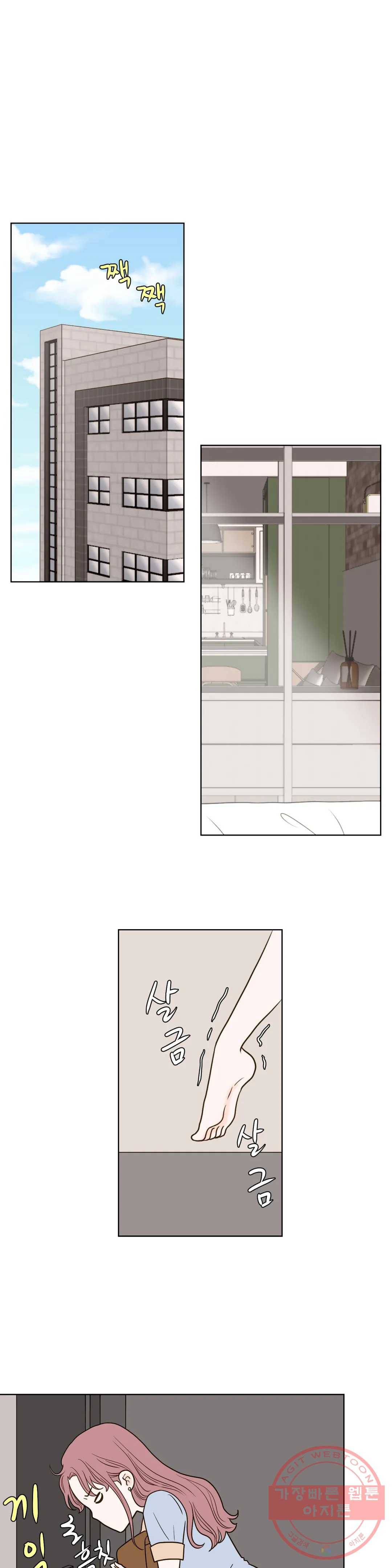 다해드림 19화 들켰다-! 1