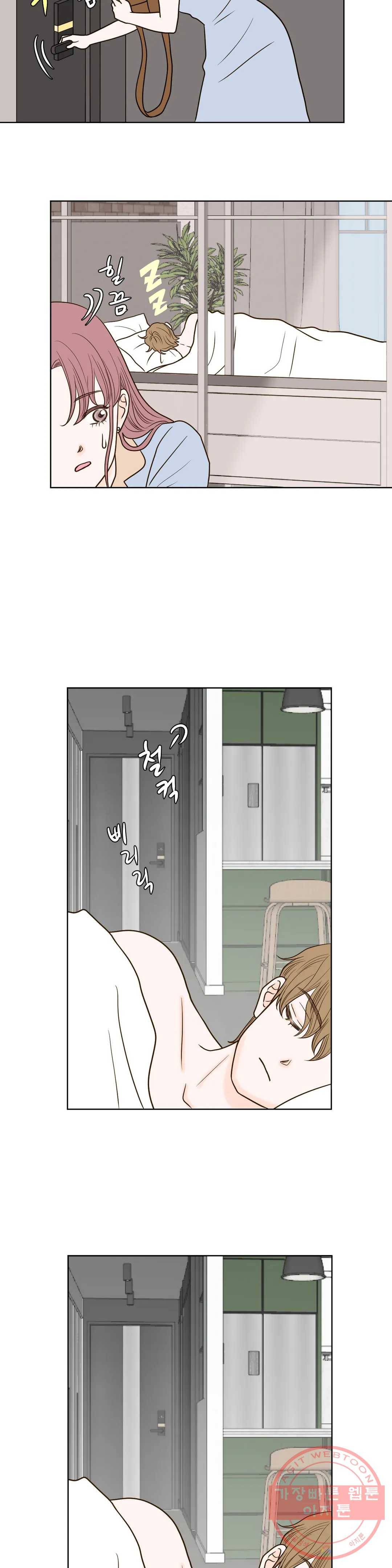 다해드림 19화 들켰다-! 2
