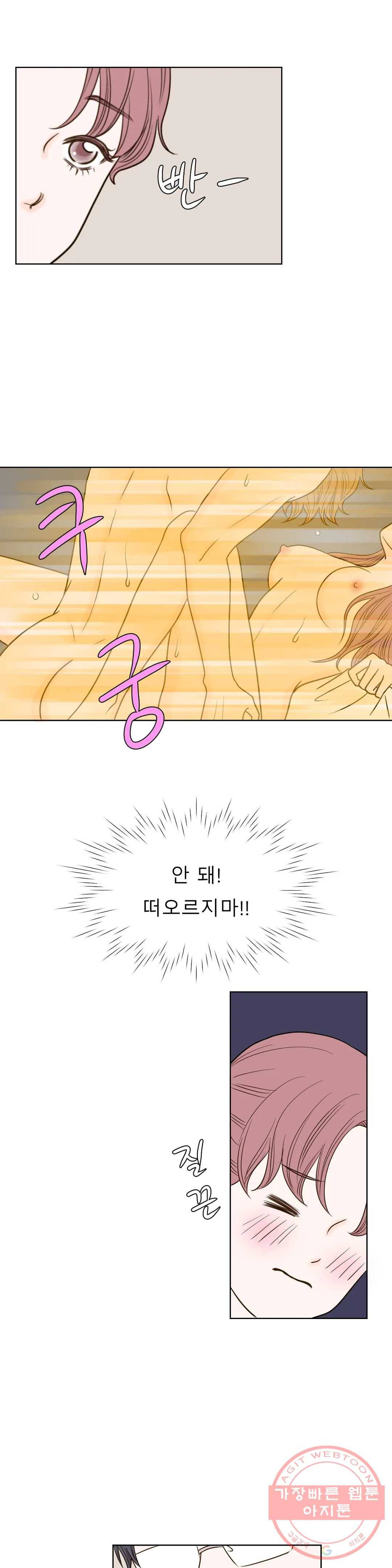 다해드림 19화 들켰다-! 5