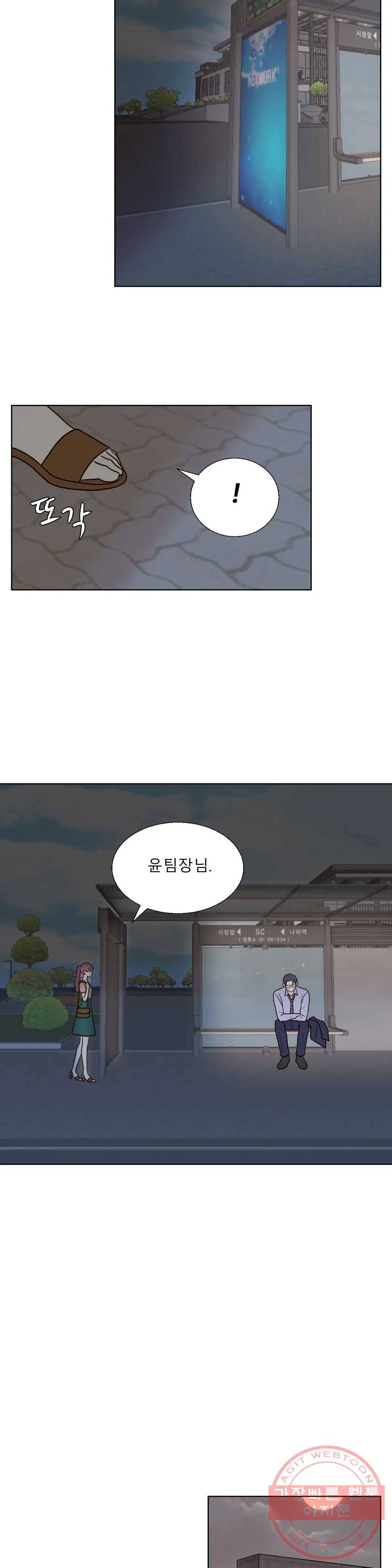 다해드림 19화 들켰다-! 10