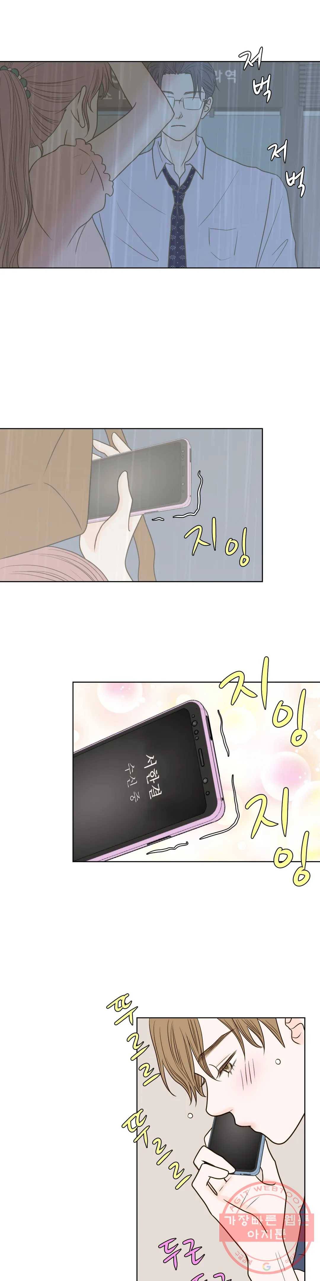 다해드림 19화 들켰다-! 17