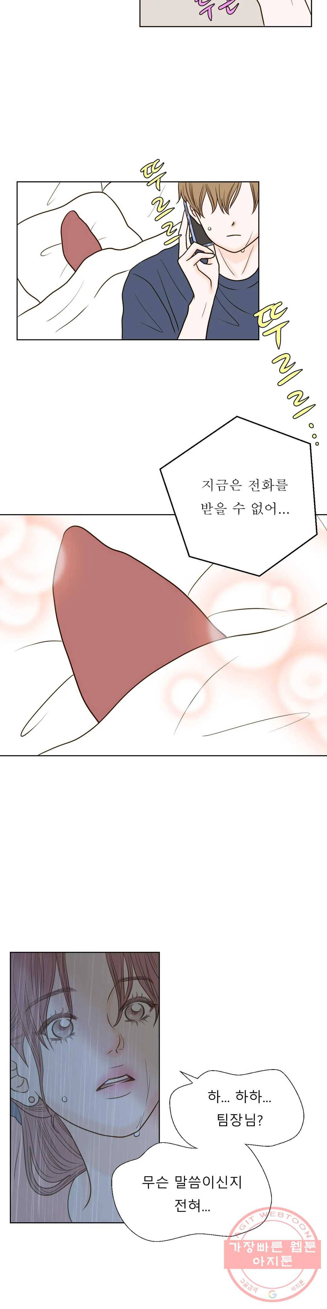 다해드림 19화 들켰다-! 18