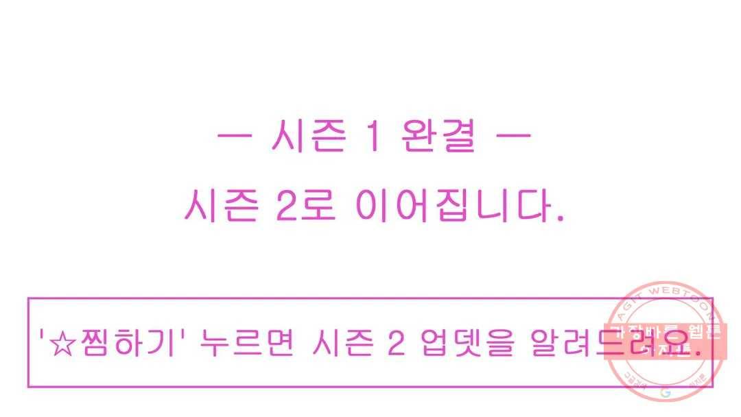 다해드림 19화 들켰다-! 20