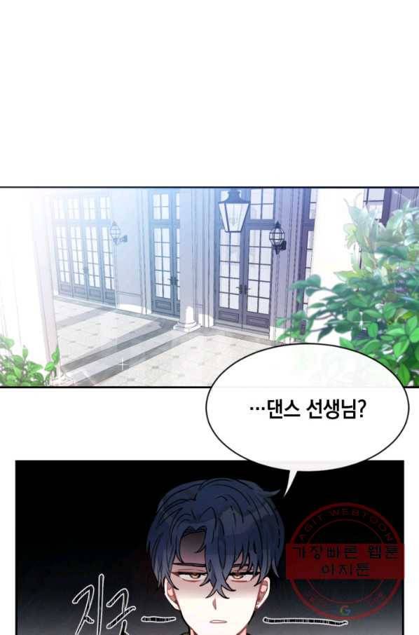 집으로 돌려보내 주세요 22화 5