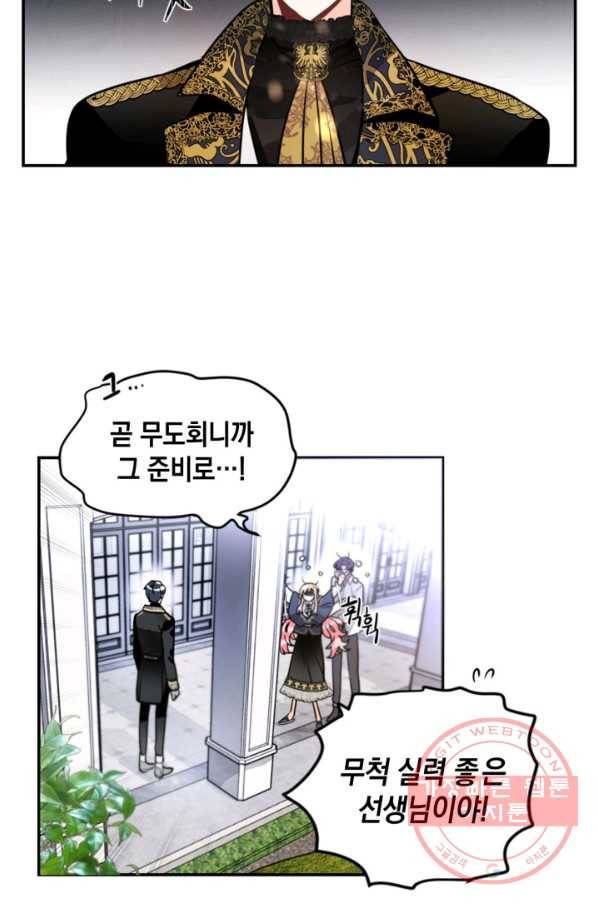 집으로 돌려보내 주세요 22화 6