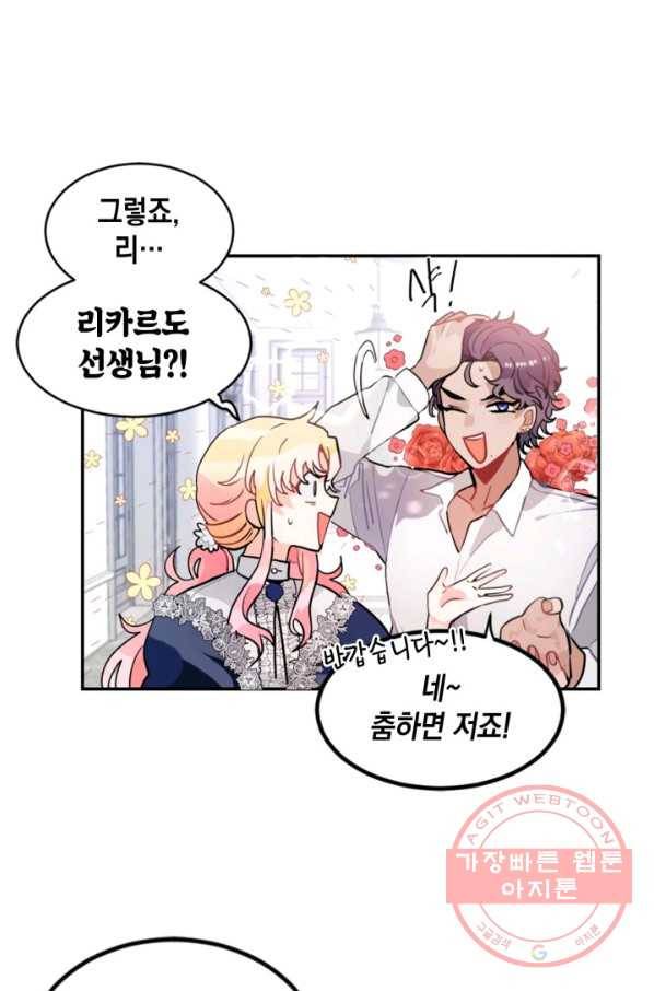 집으로 돌려보내 주세요 22화 7