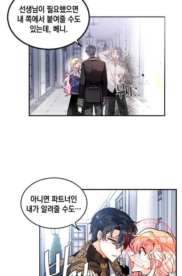 집으로 돌려보내 주세요 22화 8