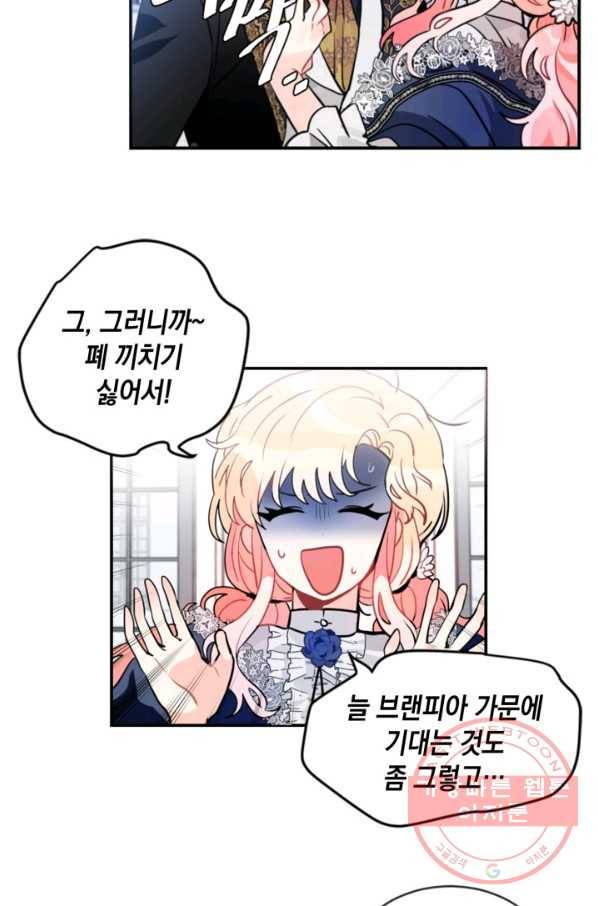 집으로 돌려보내 주세요 22화 9