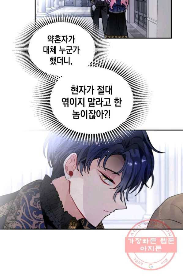 집으로 돌려보내 주세요 22화 11