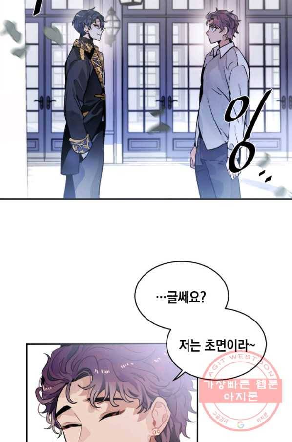 집으로 돌려보내 주세요 22화 13