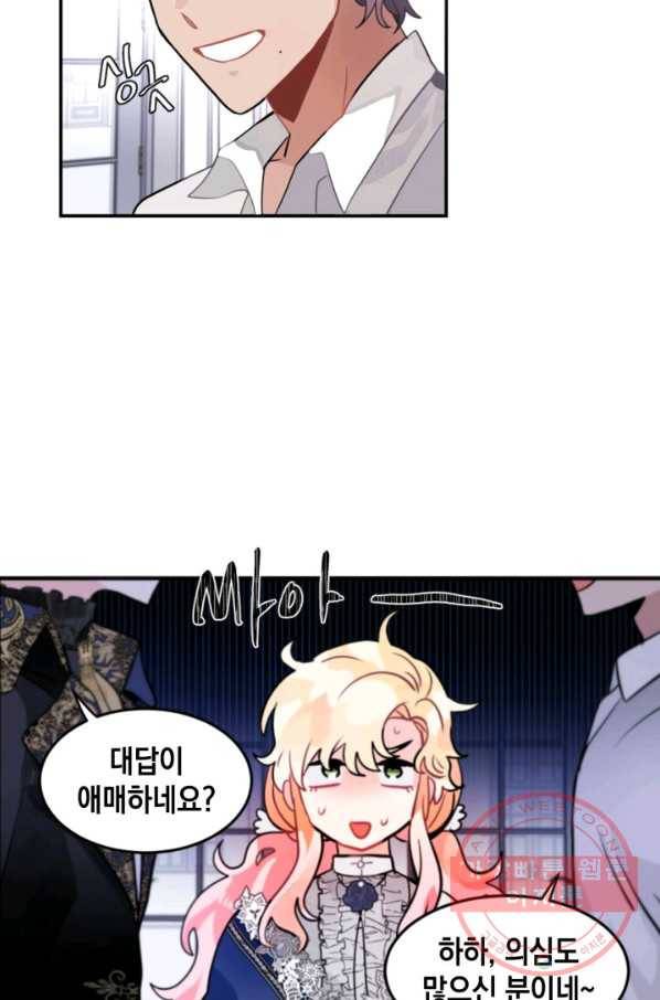 집으로 돌려보내 주세요 22화 14