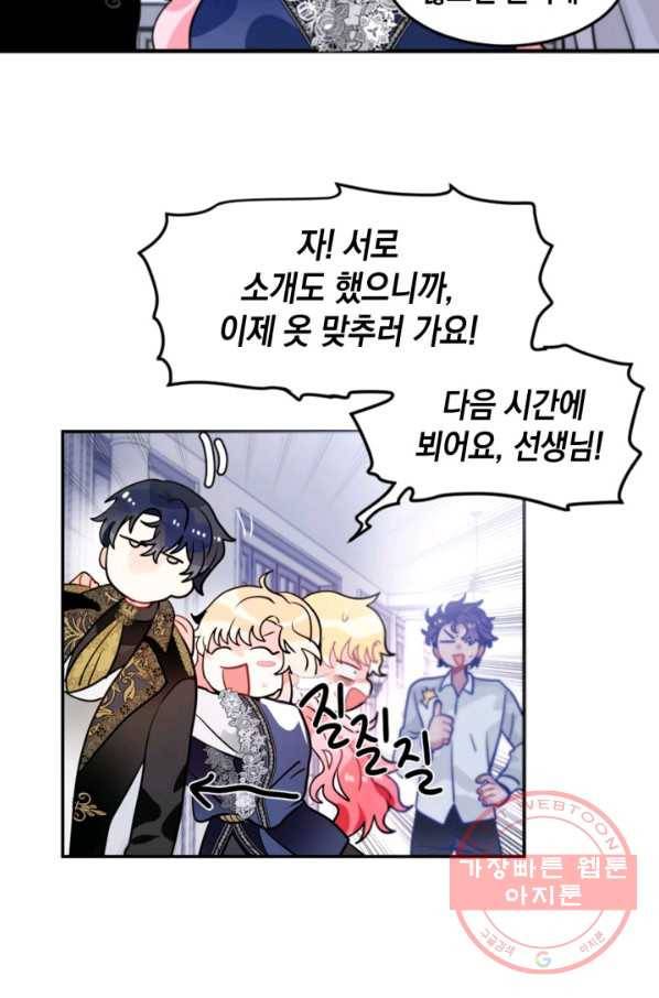 집으로 돌려보내 주세요 22화 15