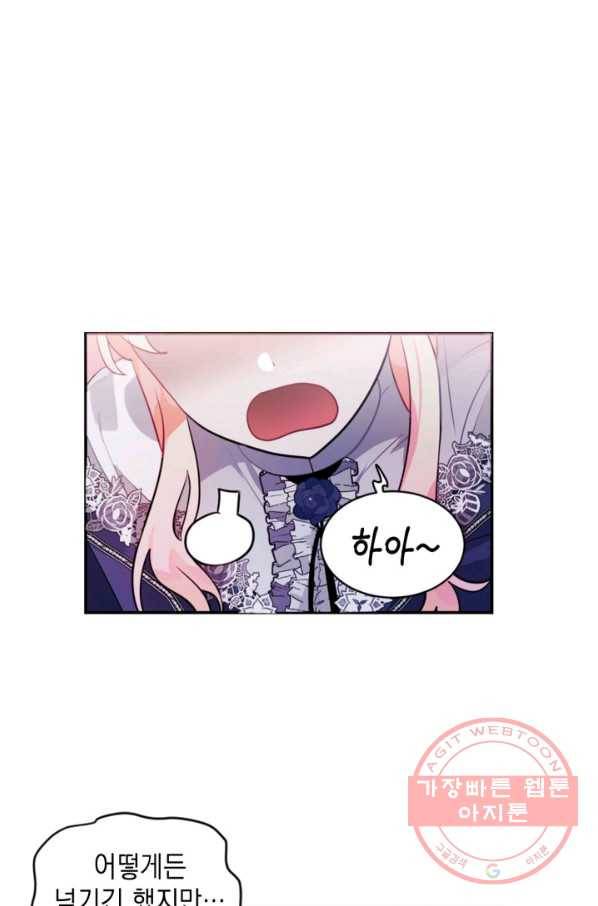 집으로 돌려보내 주세요 22화 18