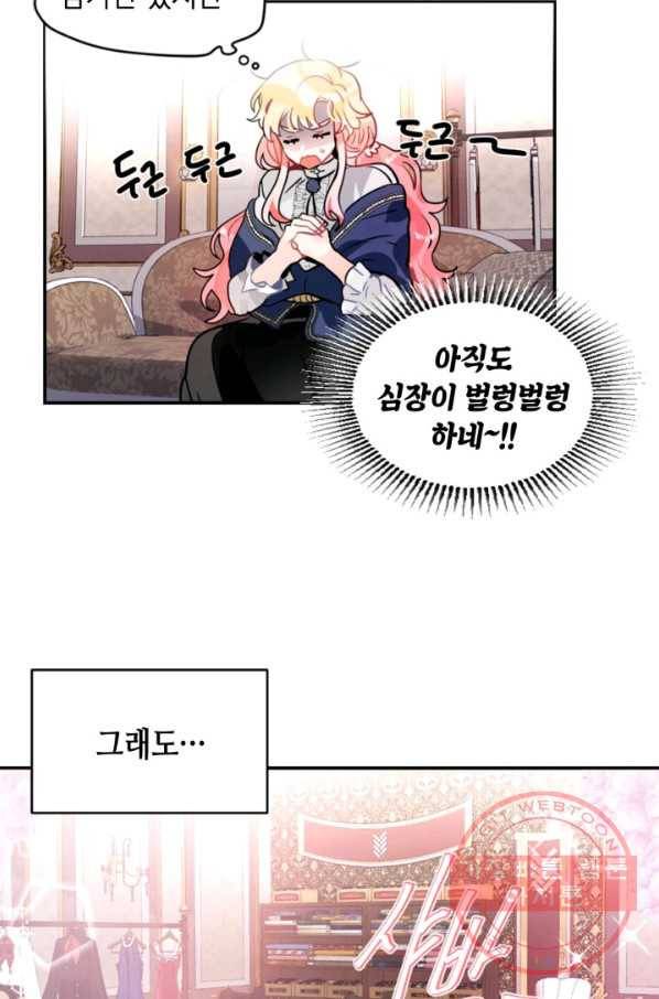집으로 돌려보내 주세요 22화 19