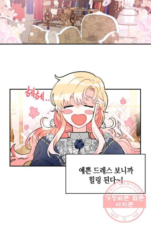 집으로 돌려보내 주세요 22화 20