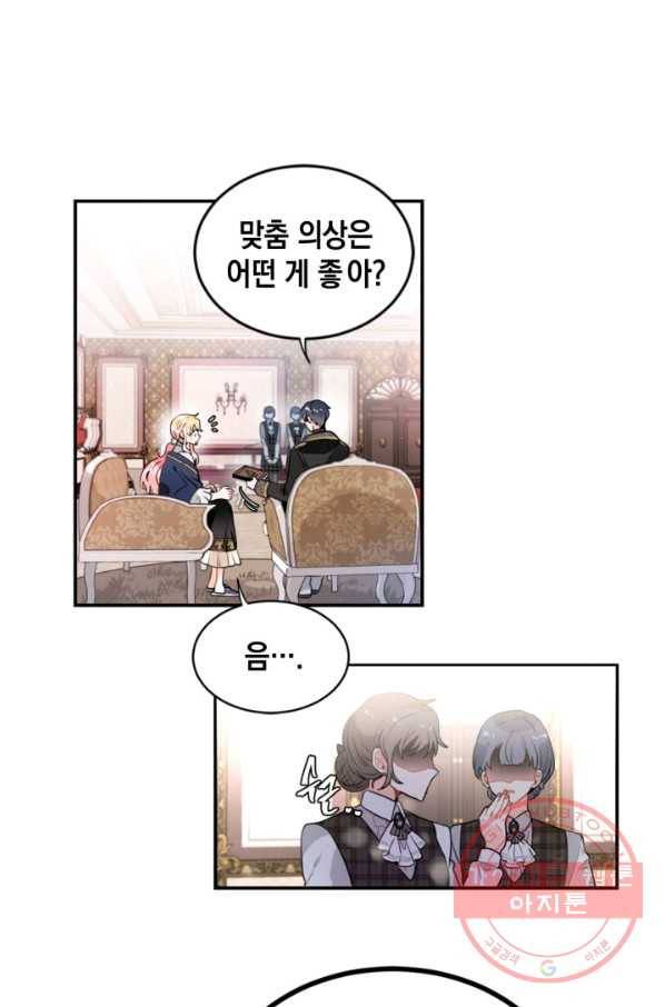 집으로 돌려보내 주세요 22화 21