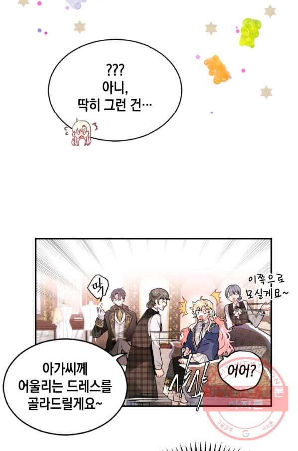 집으로 돌려보내 주세요 22화 25