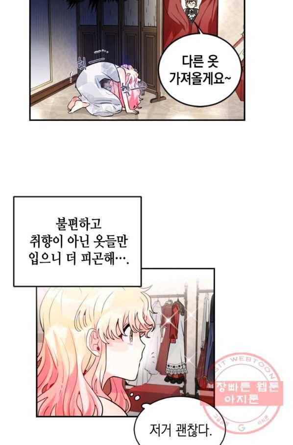 집으로 돌려보내 주세요 22화 28