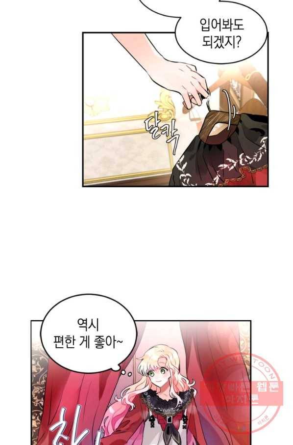 집으로 돌려보내 주세요 22화 29