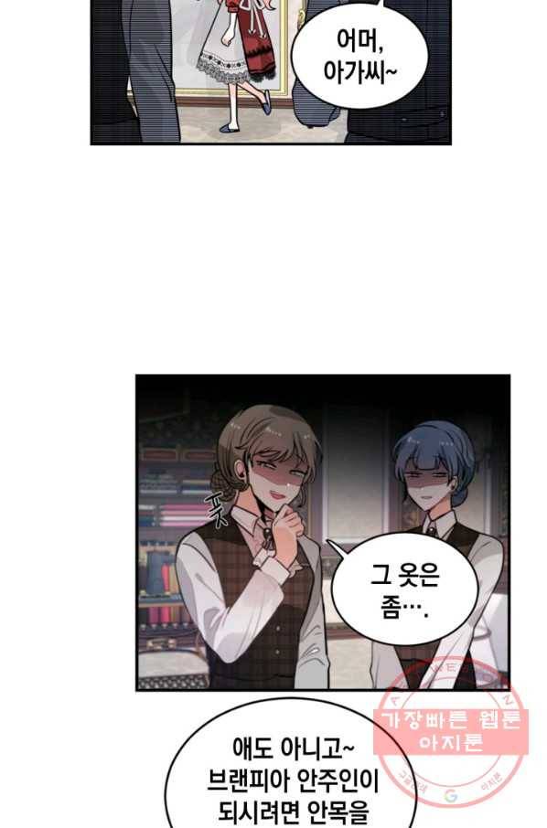 집으로 돌려보내 주세요 22화 31