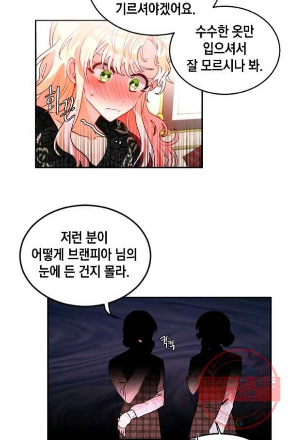 집으로 돌려보내 주세요 22화 32
