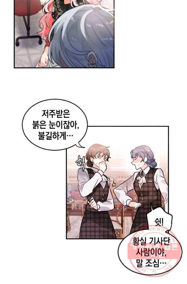 집으로 돌려보내 주세요 22화 35