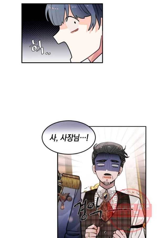 집으로 돌려보내 주세요 22화 36