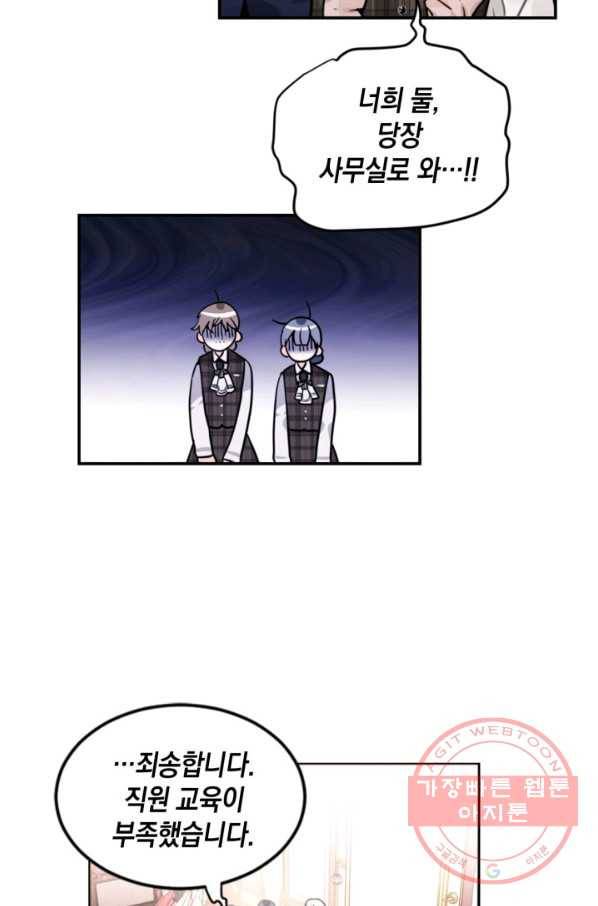 집으로 돌려보내 주세요 22화 37