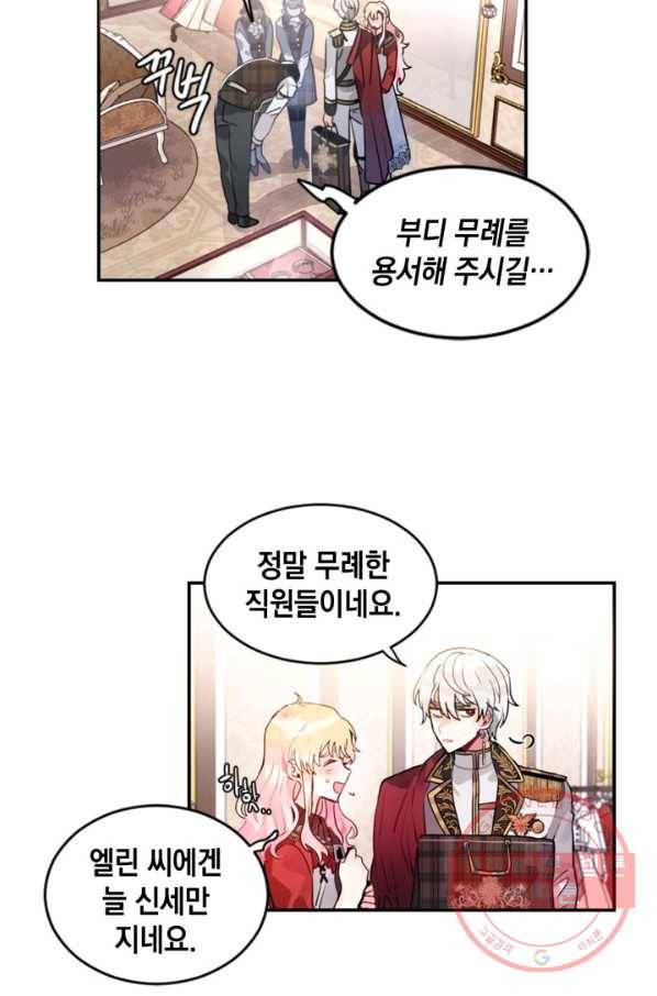 집으로 돌려보내 주세요 22화 38