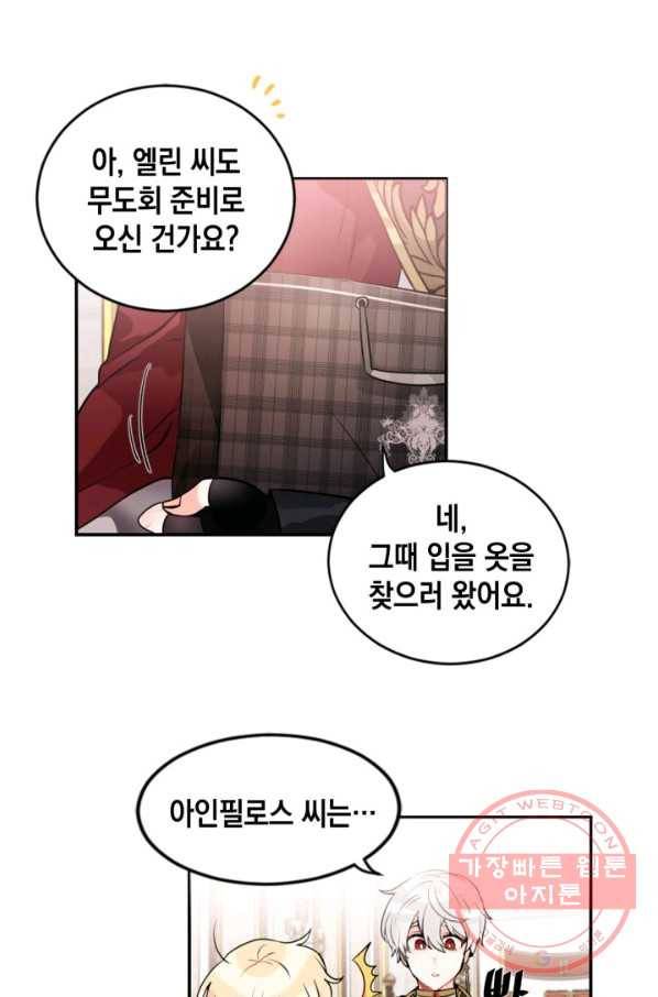 집으로 돌려보내 주세요 22화 39