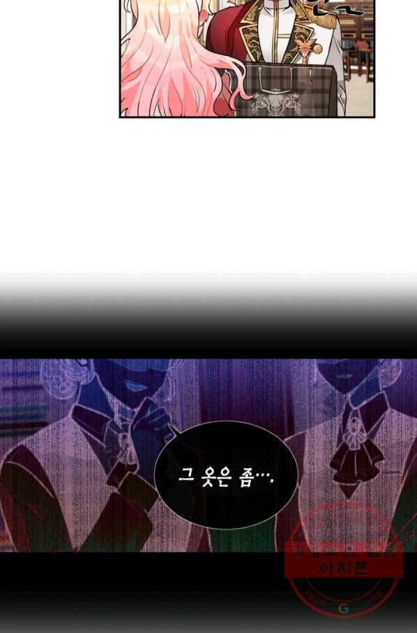 집으로 돌려보내 주세요 22화 40