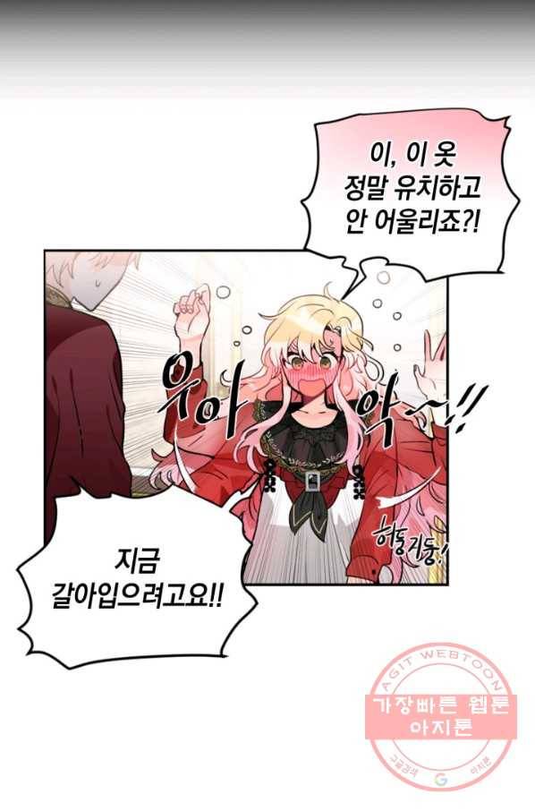 집으로 돌려보내 주세요 22화 41