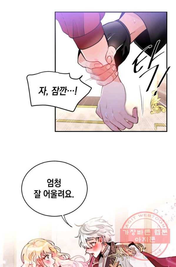 집으로 돌려보내 주세요 22화 42
