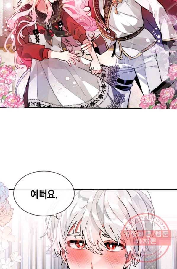 집으로 돌려보내 주세요 22화 43