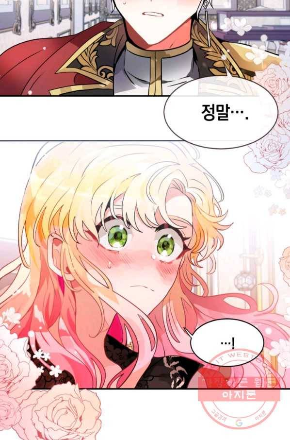 집으로 돌려보내 주세요 22화 44