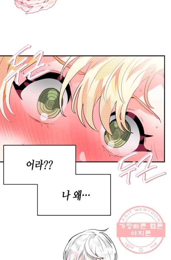 집으로 돌려보내 주세요 22화 45