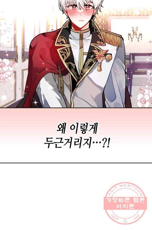 집으로 돌려보내 주세요 22화 46