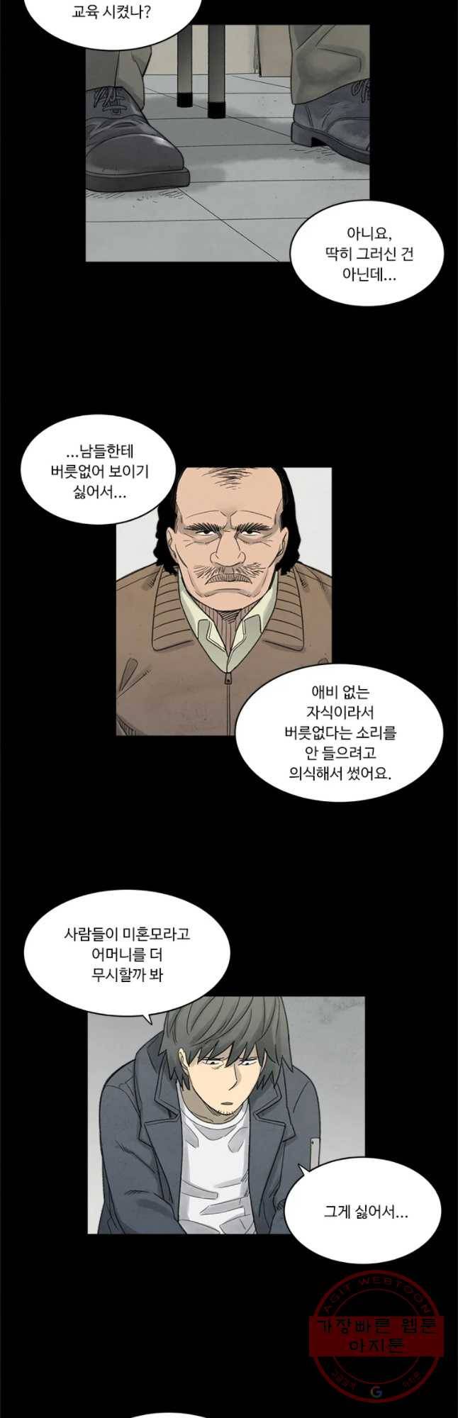 화폐개혁 마늘은행편 13화 6