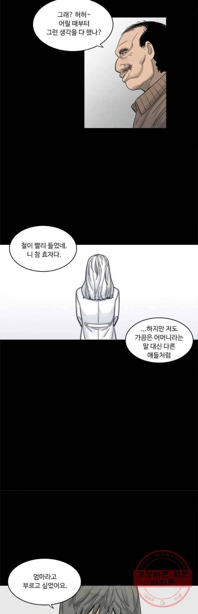 화폐개혁 마늘은행편 13화 7