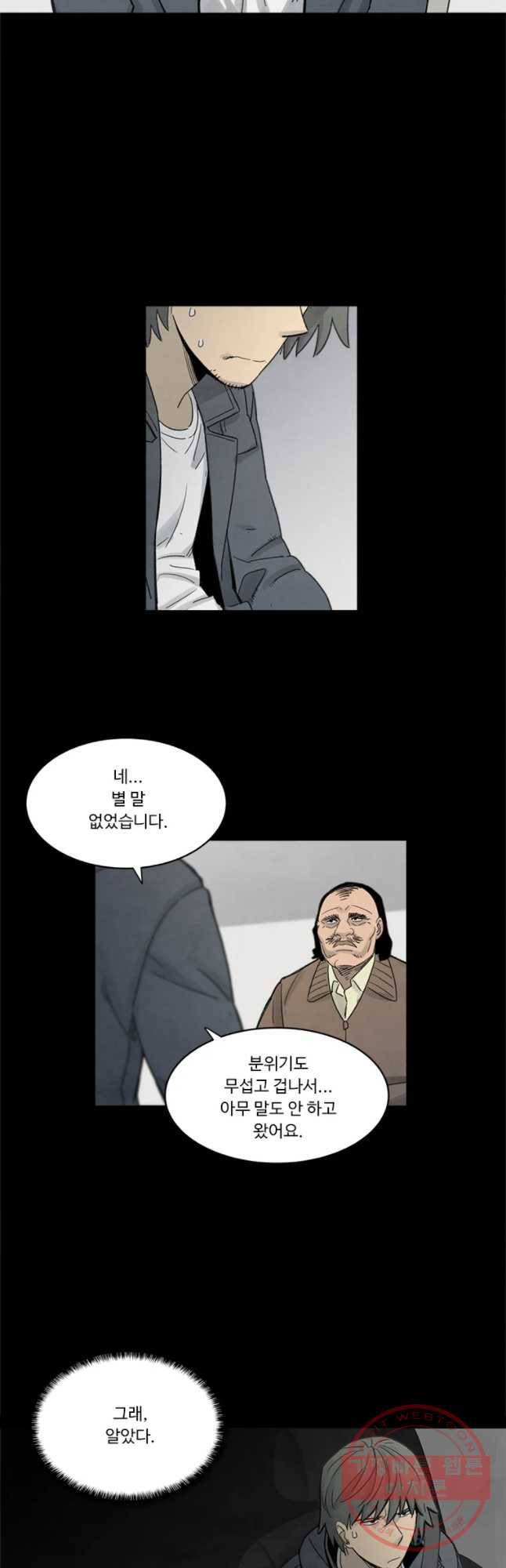 화폐개혁 마늘은행편 13화 10