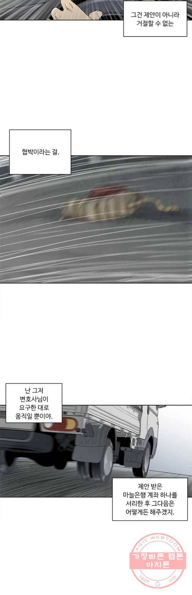 화폐개혁 마늘은행편 13화 13