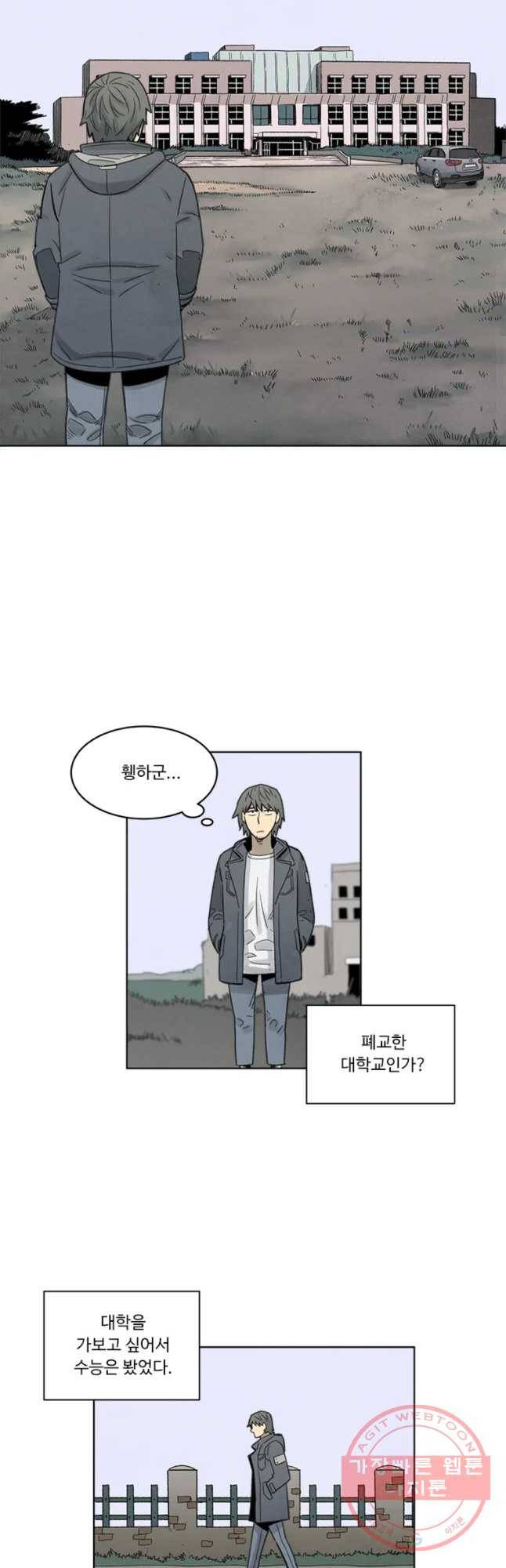 화폐개혁 마늘은행편 13화 16