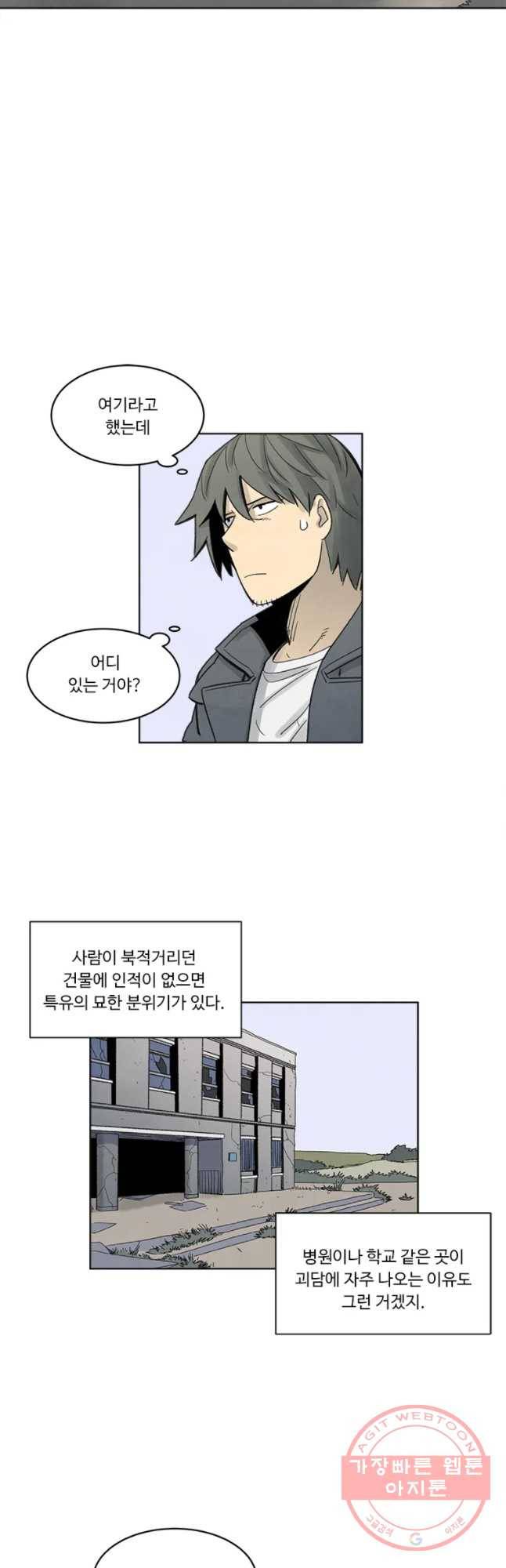 화폐개혁 마늘은행편 13화 18